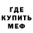MDMA кристаллы OgUrchic