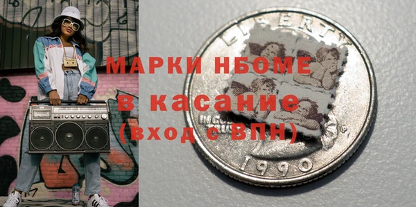 марки nbome Арсеньев