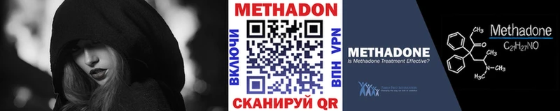 нарко площадка наркотические препараты  Белёв  МЕТАДОН VHQ 